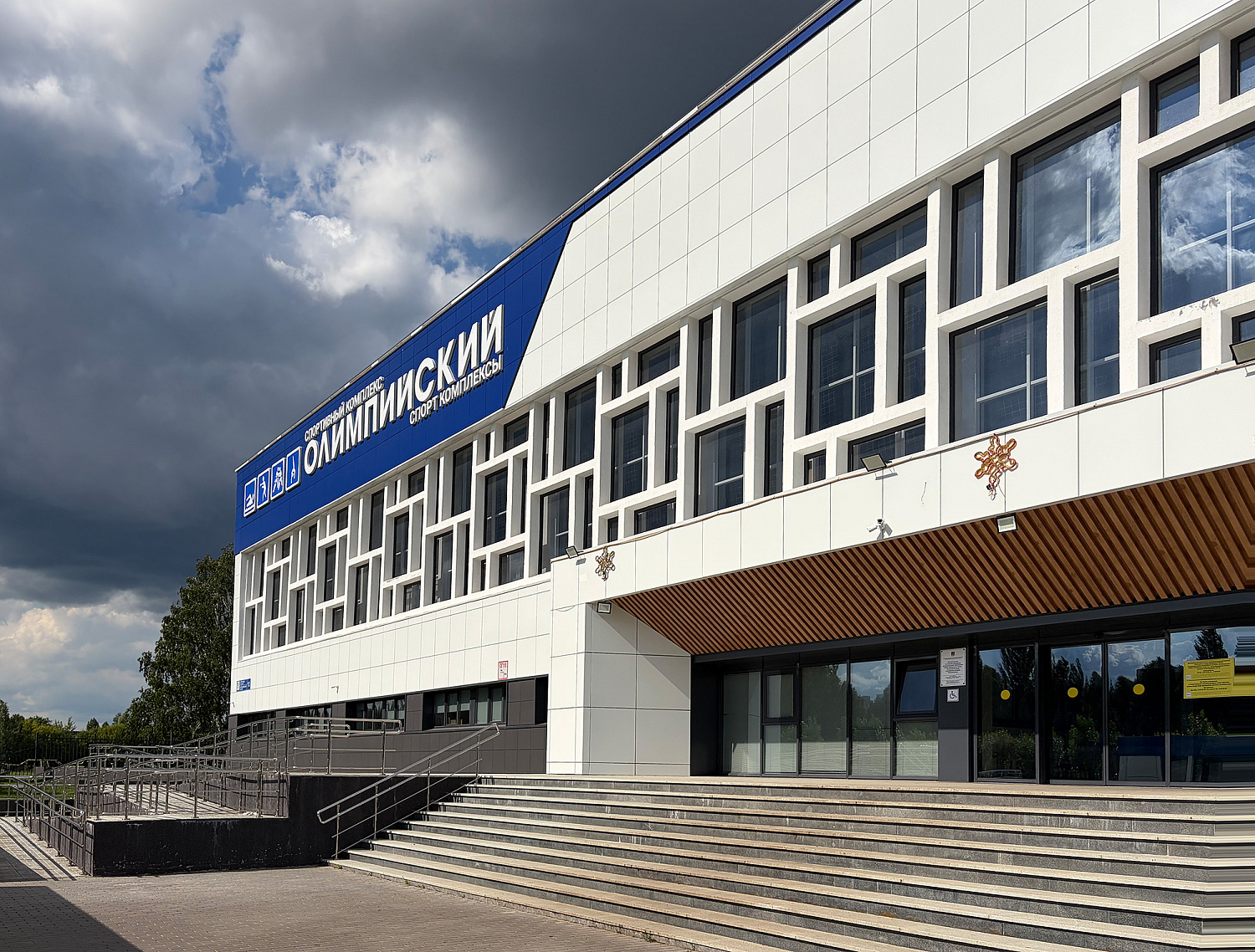Спортивный центр Олимпийский